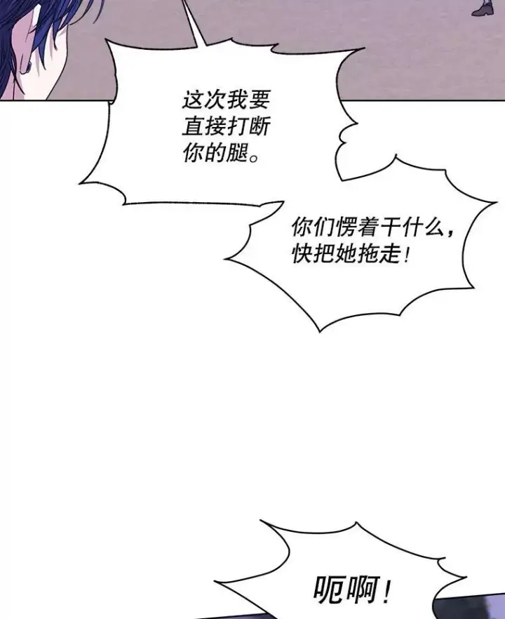 漫画《穿书已经穿腻了》48.复仇第53张图