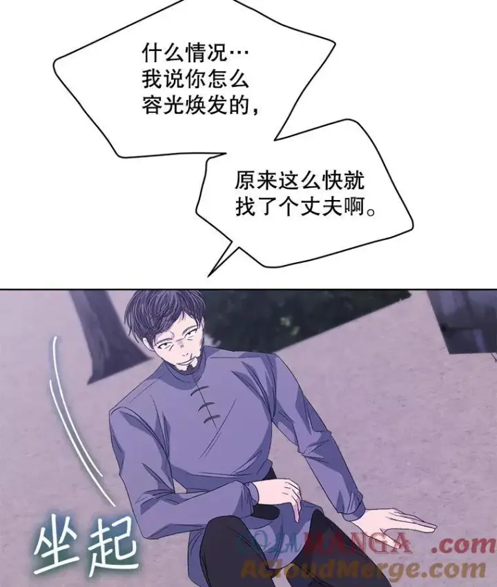 漫画《穿书已经穿腻了》48.复仇第58张图