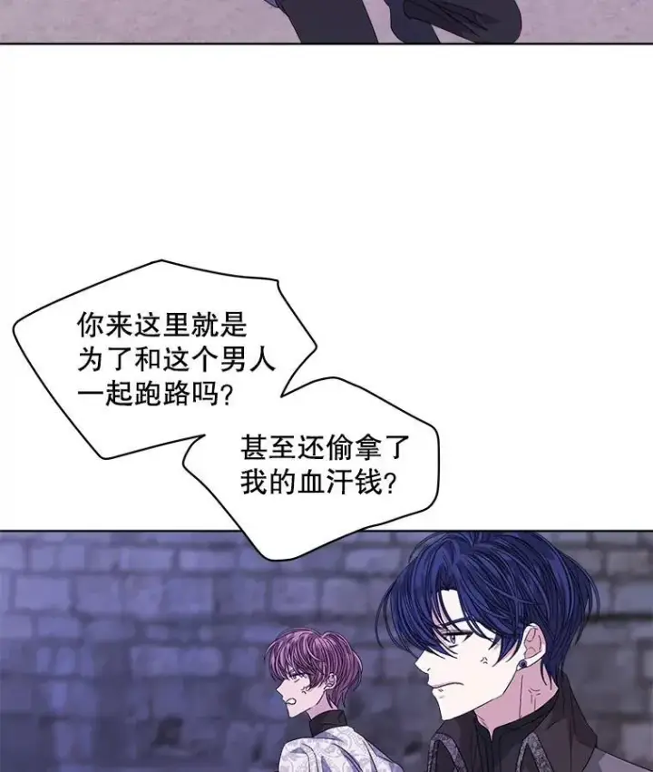 漫画《穿书已经穿腻了》48.复仇第59张图