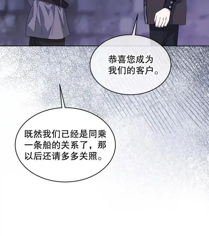 漫画《穿书已经穿腻了》48.复仇第6张图