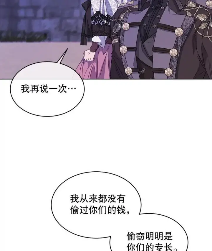 漫画《穿书已经穿腻了》48.复仇第60张图
