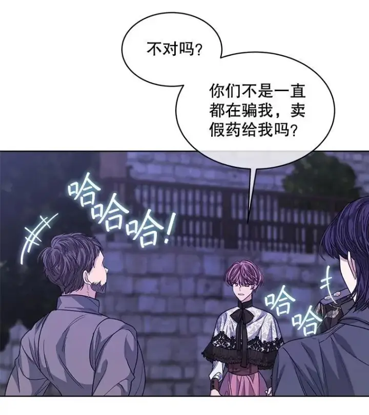 漫画《穿书已经穿腻了》48.复仇第62张图