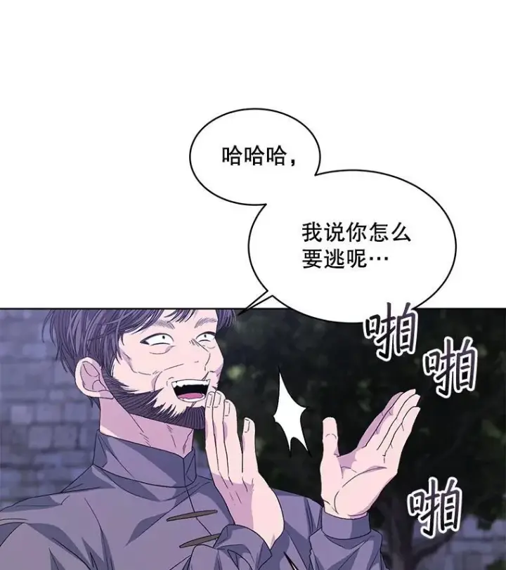 漫画《穿书已经穿腻了》48.复仇第63张图