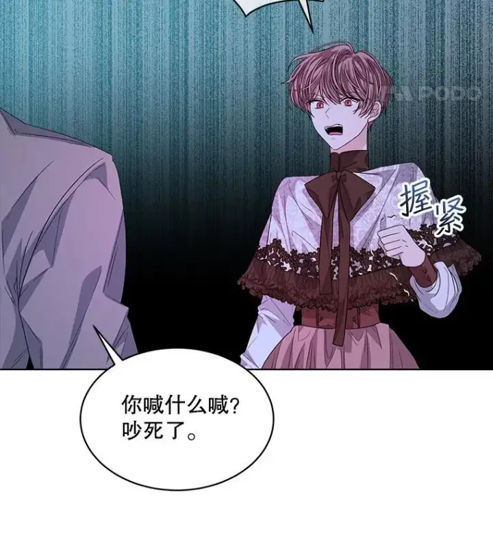 漫画《穿书已经穿腻了》48.复仇第65张图