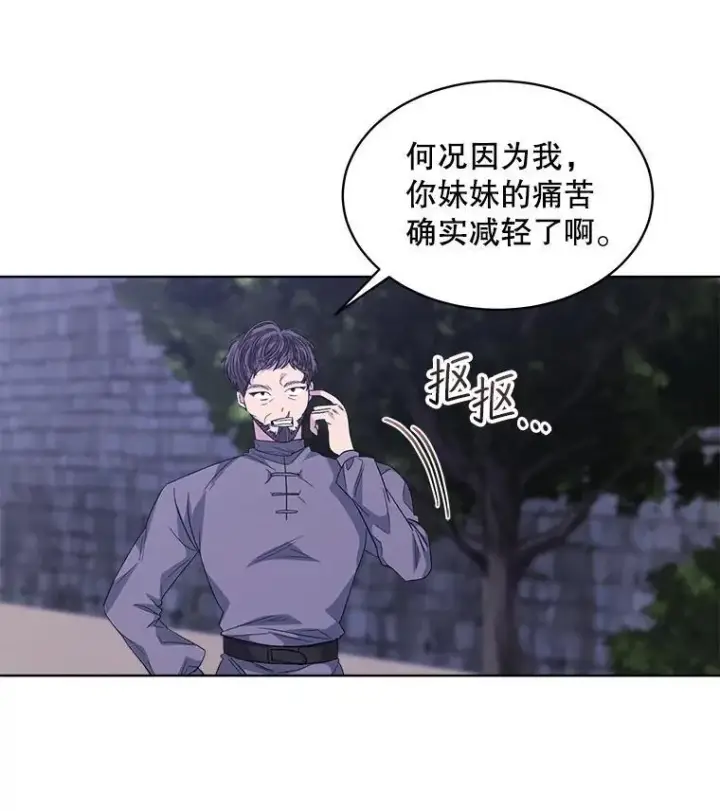 漫画《穿书已经穿腻了》48.复仇第66张图