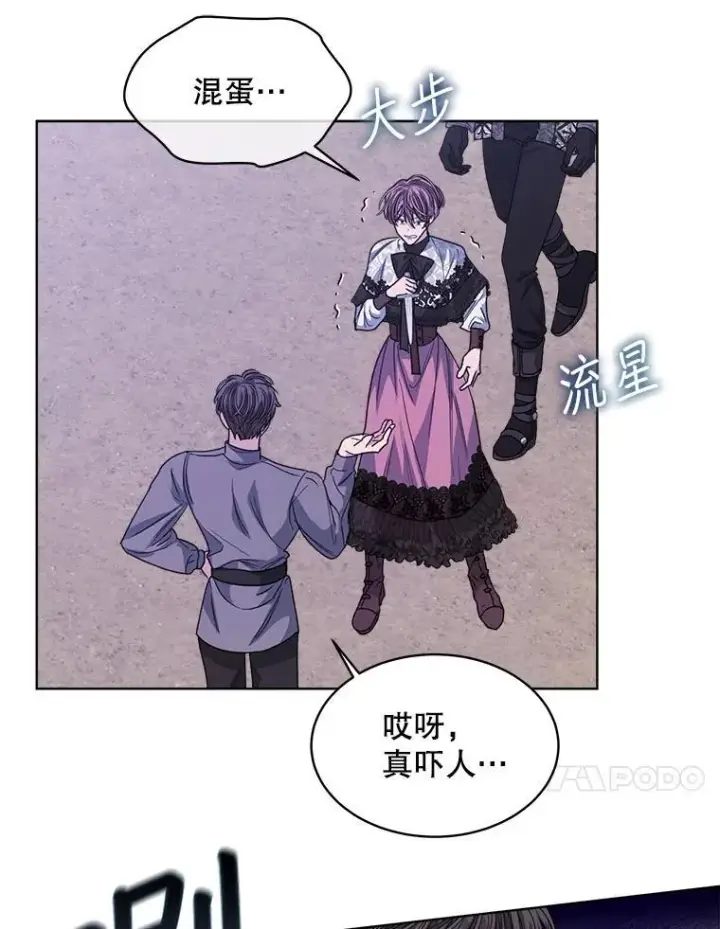 漫画《穿书已经穿腻了》48.复仇第68张图