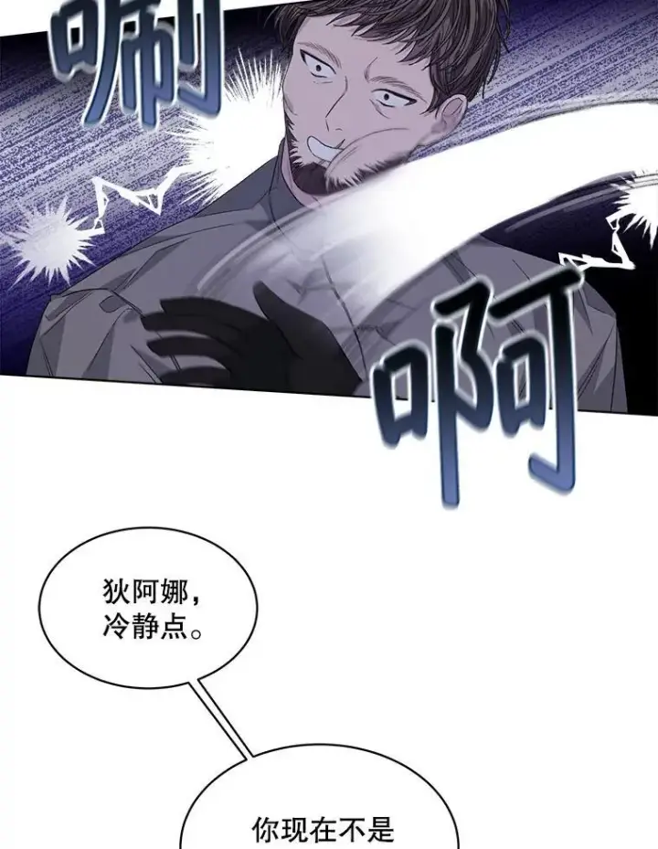 漫画《穿书已经穿腻了》48.复仇第69张图