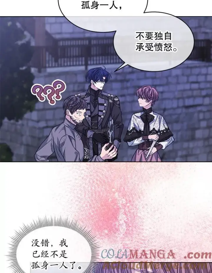 漫画《穿书已经穿腻了》48.复仇第70张图