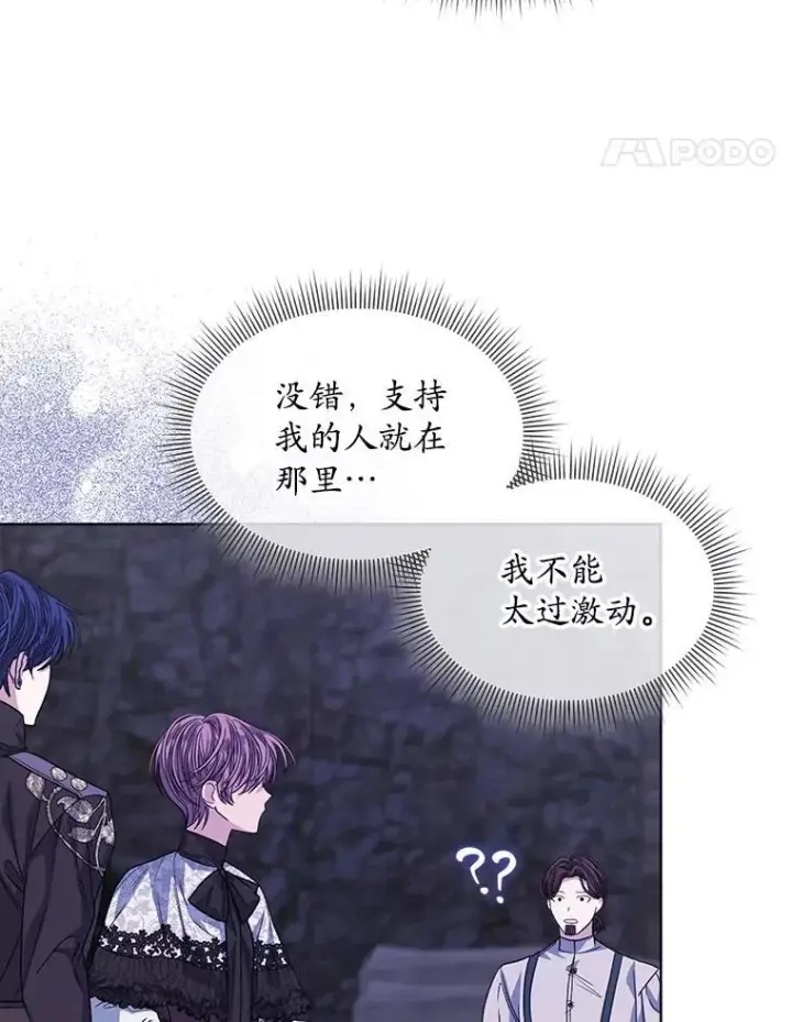 漫画《穿书已经穿腻了》48.复仇第72张图