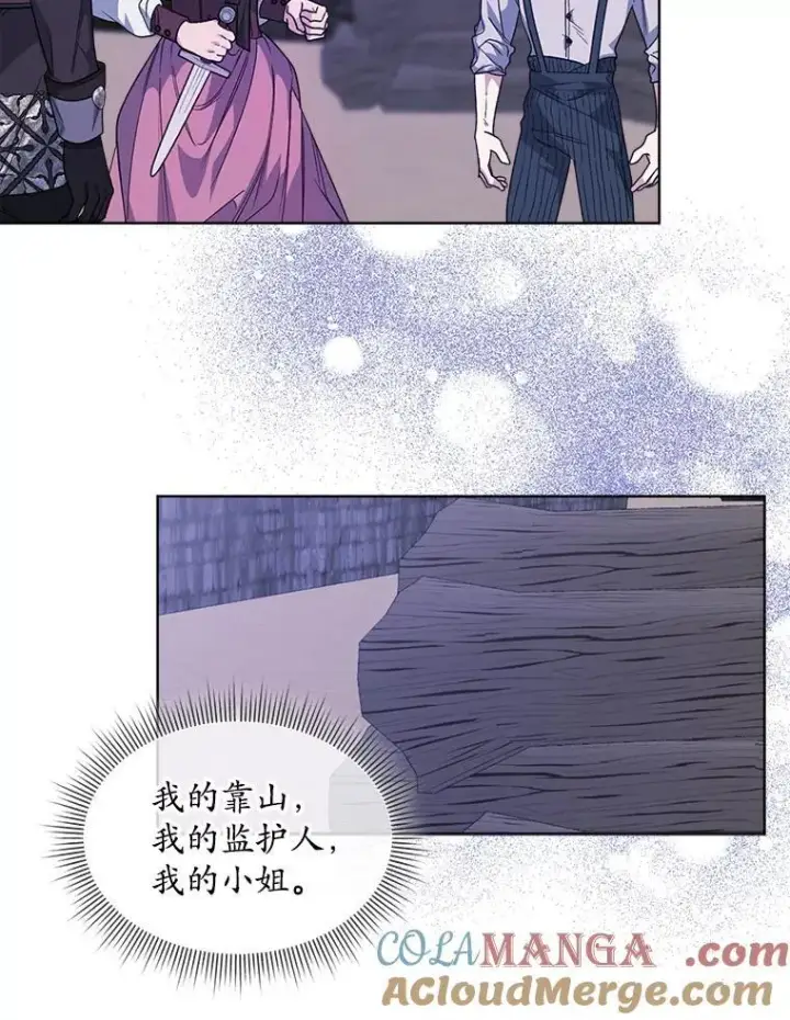 漫画《穿书已经穿腻了》48.复仇第73张图