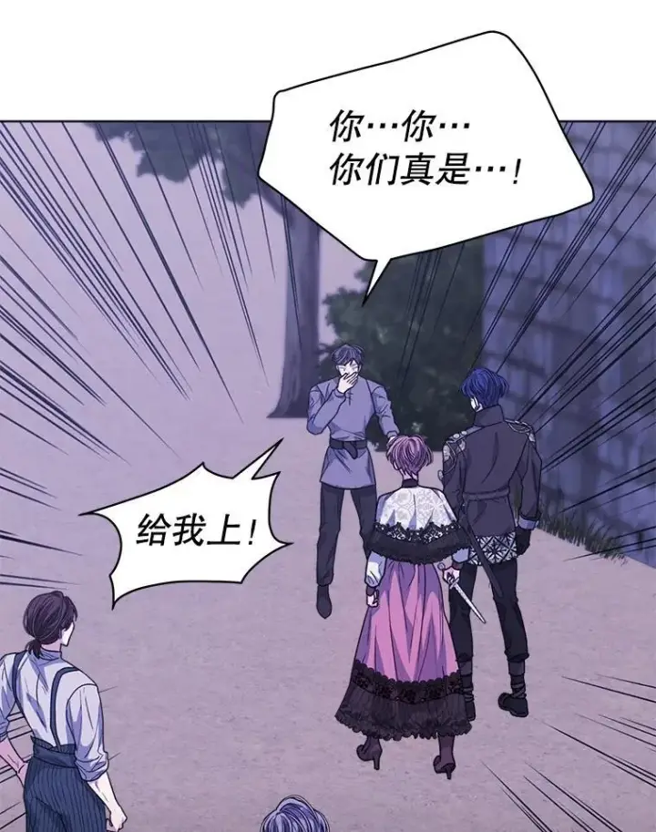 漫画《穿书已经穿腻了》48.复仇第74张图