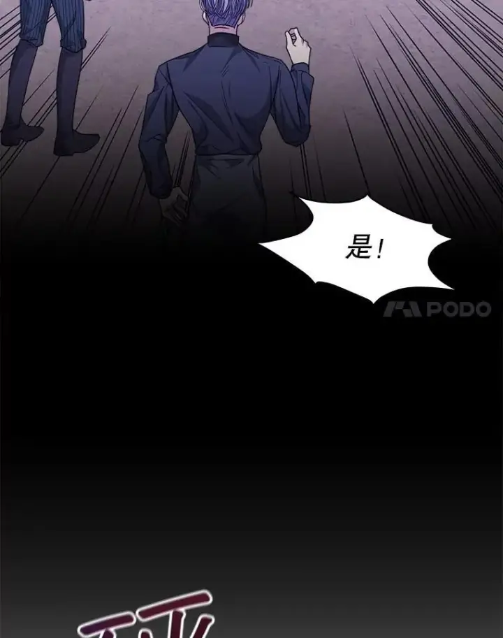 漫画《穿书已经穿腻了》48.复仇第75张图
