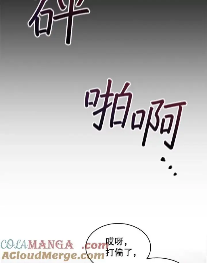 漫画《穿书已经穿腻了》48.复仇第76张图
