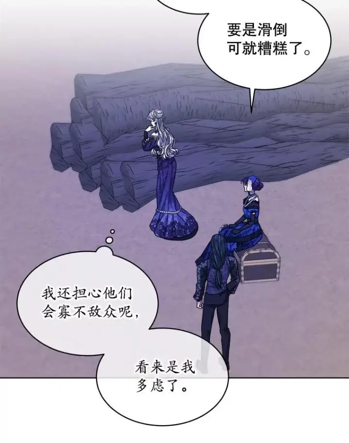 漫画《穿书已经穿腻了》48.复仇第77张图