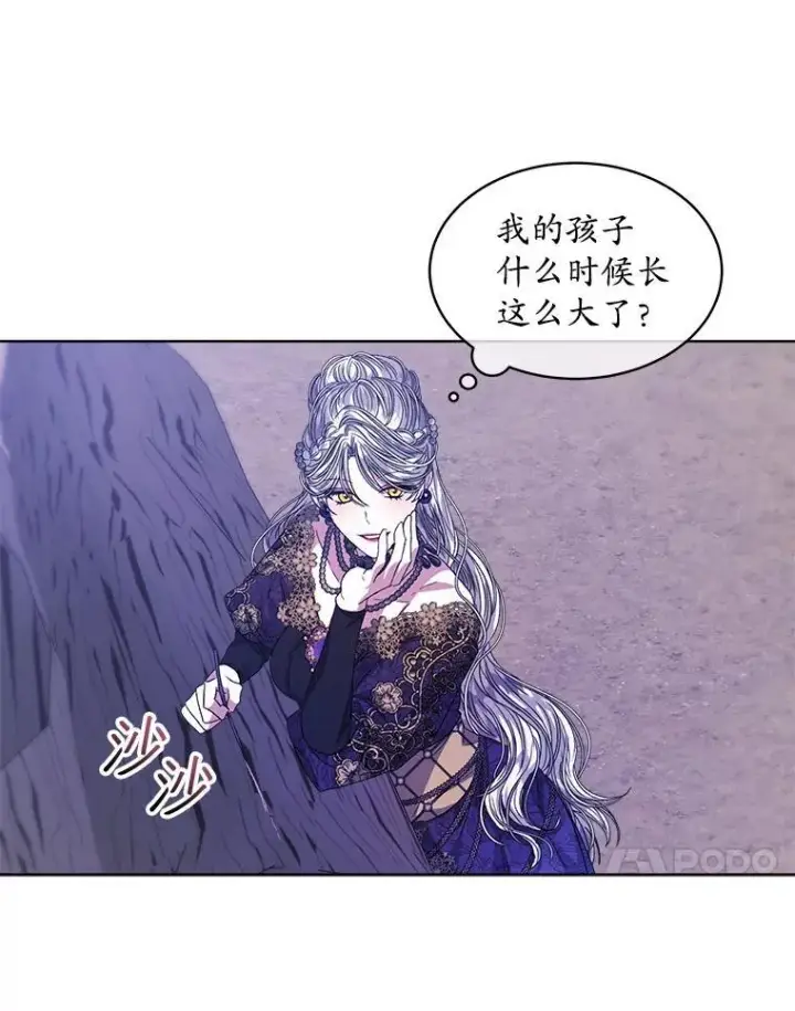 漫画《穿书已经穿腻了》48.复仇第78张图