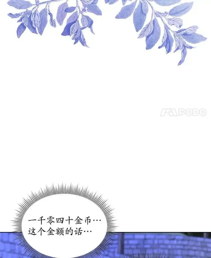 漫画《穿书已经穿腻了》48.复仇第8张图