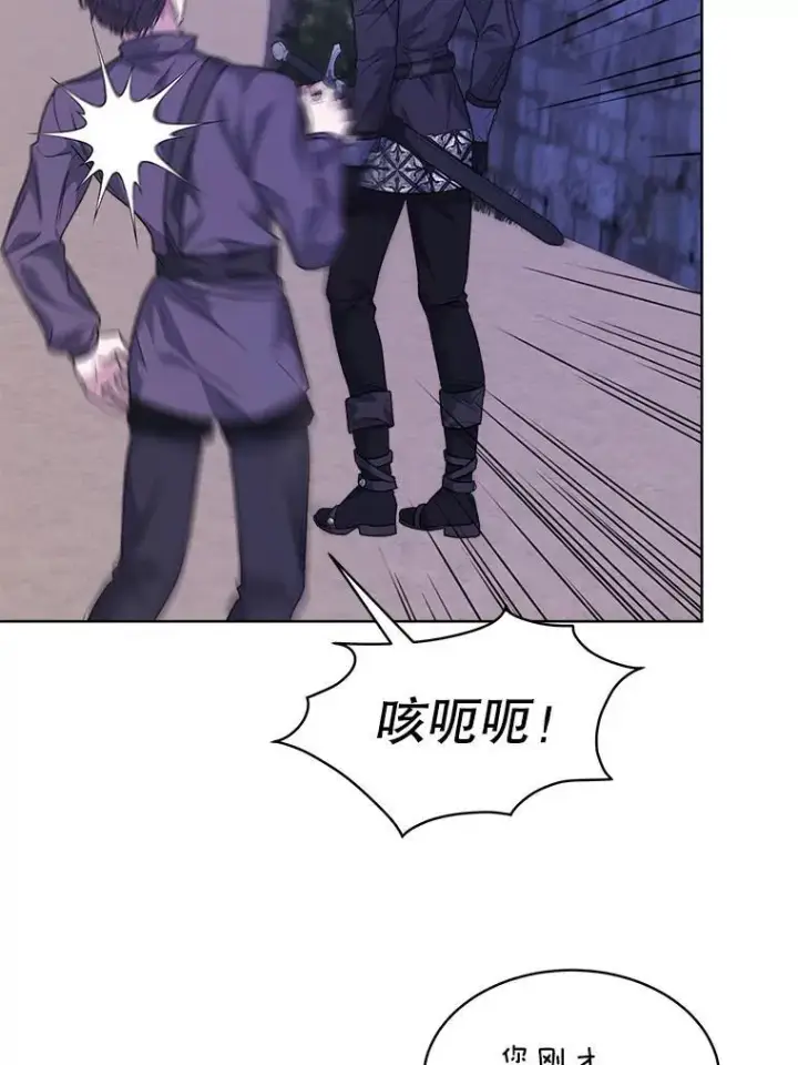 漫画《穿书已经穿腻了》48.复仇第80张图