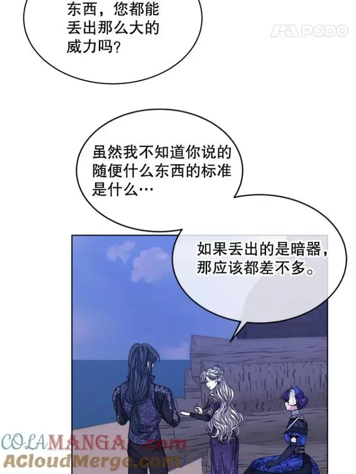 漫画《穿书已经穿腻了》48.复仇第82张图