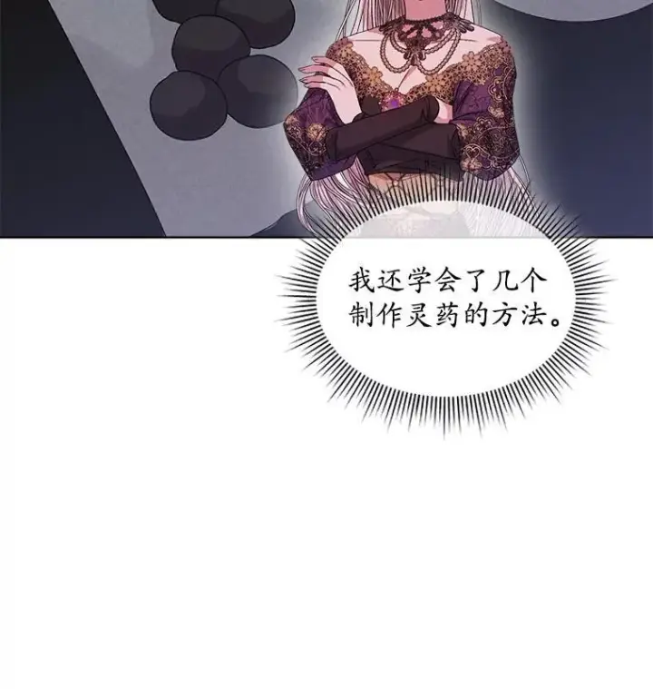 漫画《穿书已经穿腻了》48.复仇第86张图
