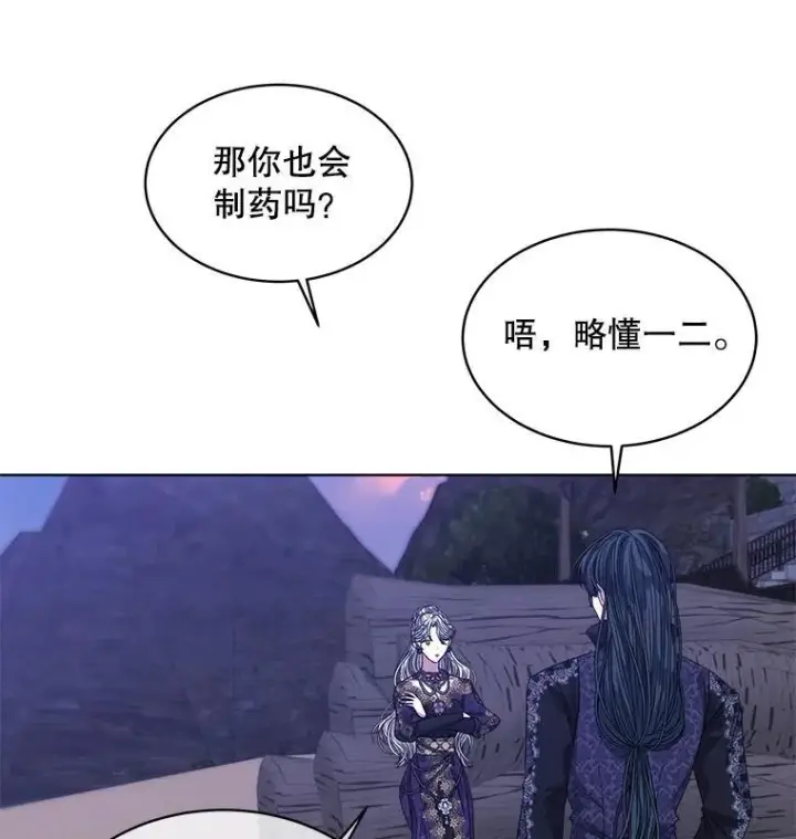 漫画《穿书已经穿腻了》48.复仇第87张图