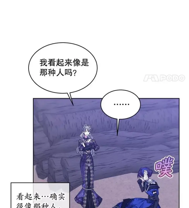漫画《穿书已经穿腻了》48.复仇第89张图