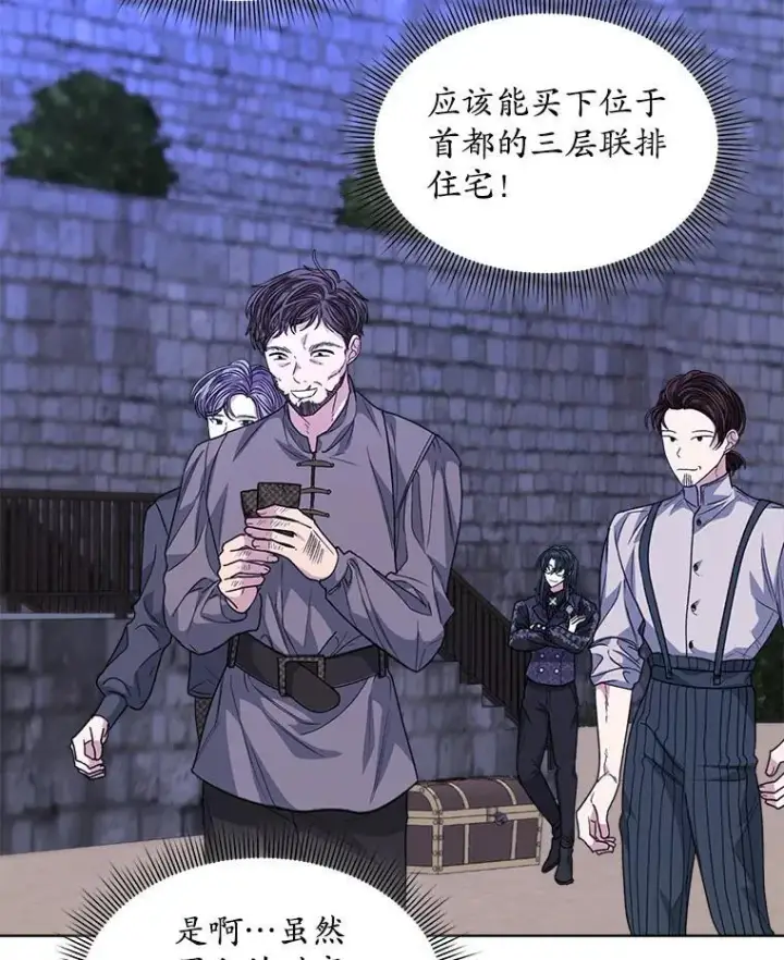 漫画《穿书已经穿腻了》48.复仇第9张图
