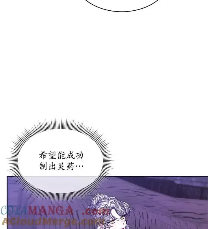 漫画《穿书已经穿腻了》48.复仇第91张图
