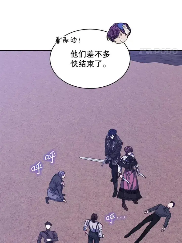 漫画《穿书已经穿腻了》48.复仇第93张图