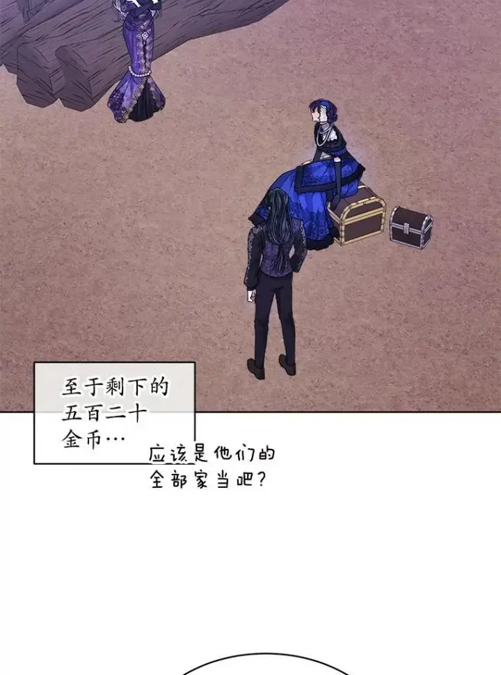 漫画《穿书已经穿腻了》49.我是监护人第2张图