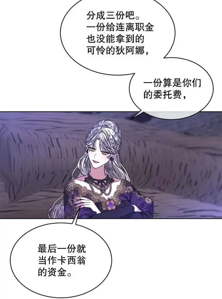 漫画《穿书已经穿腻了》49.我是监护人第3张图