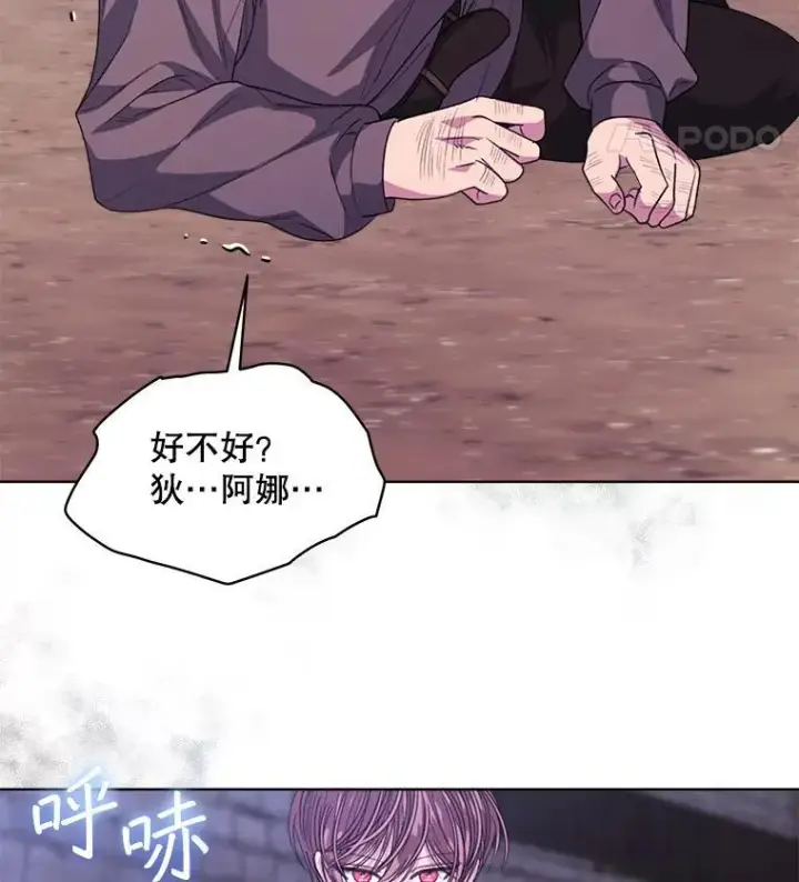 漫画《穿书已经穿腻了》49.我是监护人第39张图