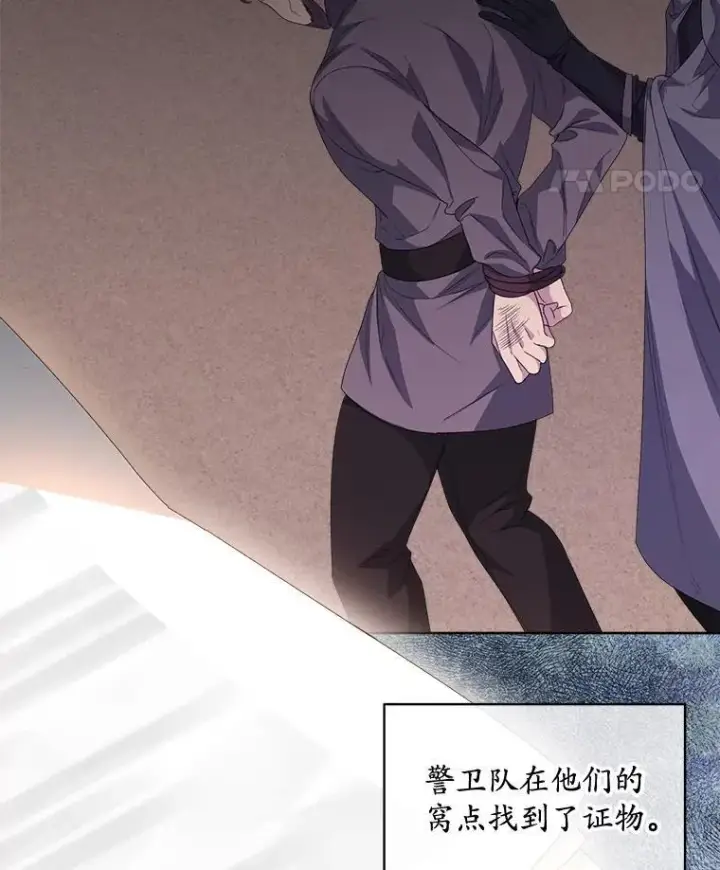 漫画《穿书已经穿腻了》50.不想要家人第15张图