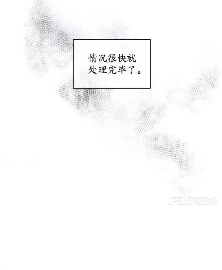 漫画《穿书已经穿腻了》50.不想要家人第18张图