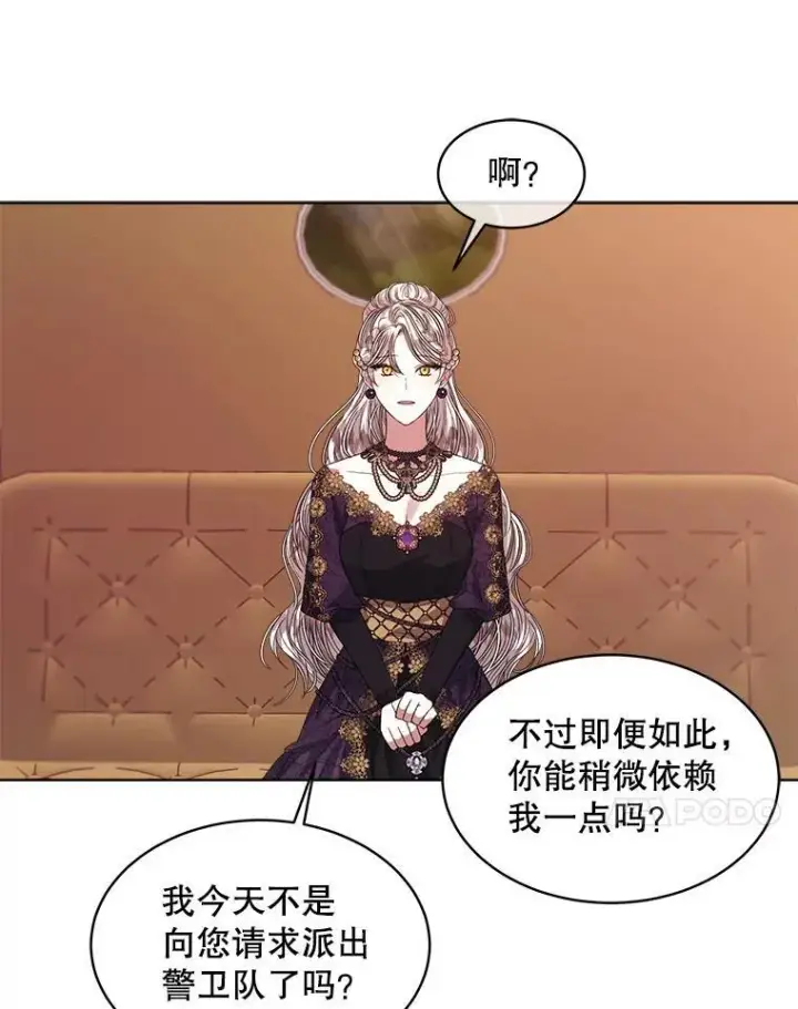 漫画《穿书已经穿腻了》50.不想要家人第26张图