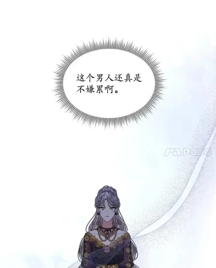 漫画《穿书已经穿腻了》50.不想要家人第33张图
