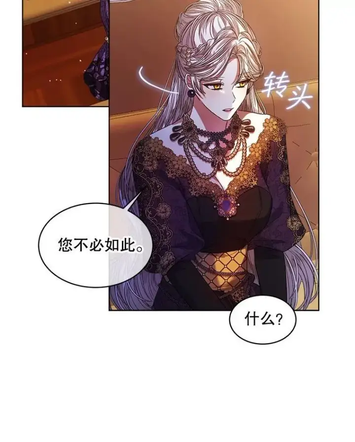 漫画《穿书已经穿腻了》50.不想要家人第38张图