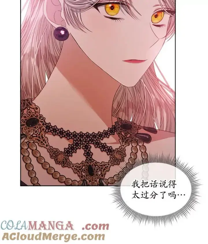 漫画《穿书已经穿腻了》50.不想要家人第43张图