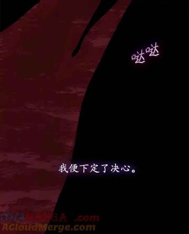 漫画《穿书已经穿腻了》50.不想要家人第55张图