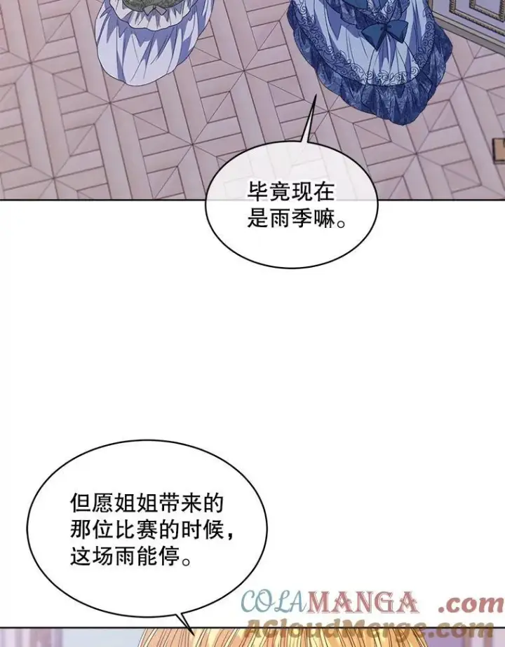 漫画《穿书已经穿腻了》50.不想要家人第70张图