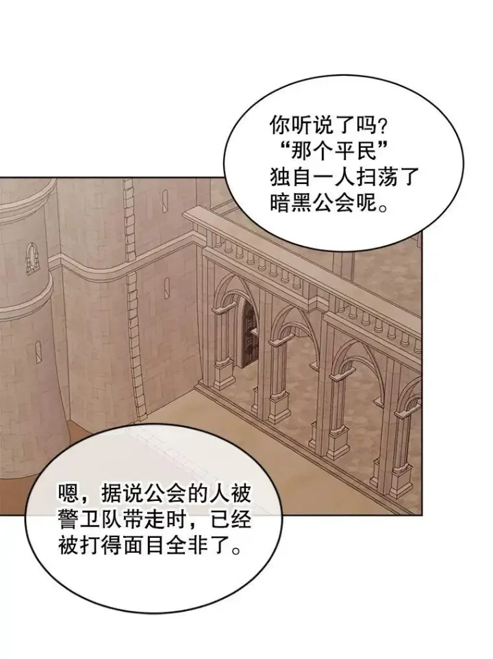 漫画《穿书已经穿腻了》50.不想要家人第78张图