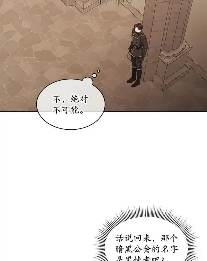 漫画《穿书已经穿腻了》50.不想要家人第86张图