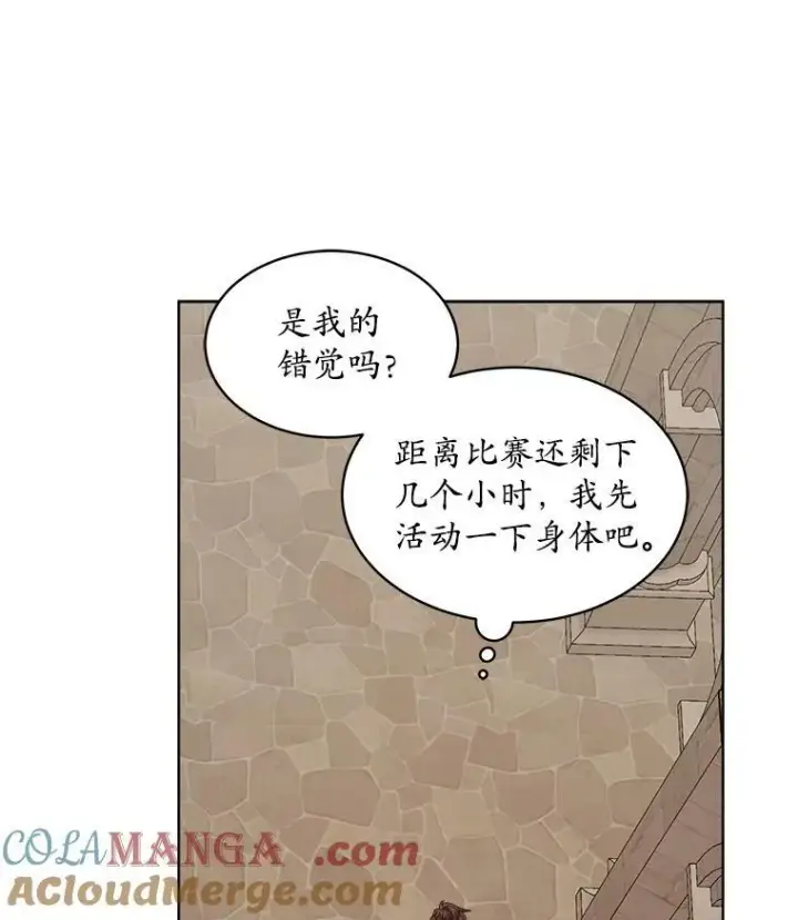 漫画《穿书已经穿腻了》50.不想要家人第88张图
