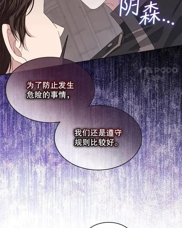 漫画《穿书已经穿腻了》51.比赛开始第29张图