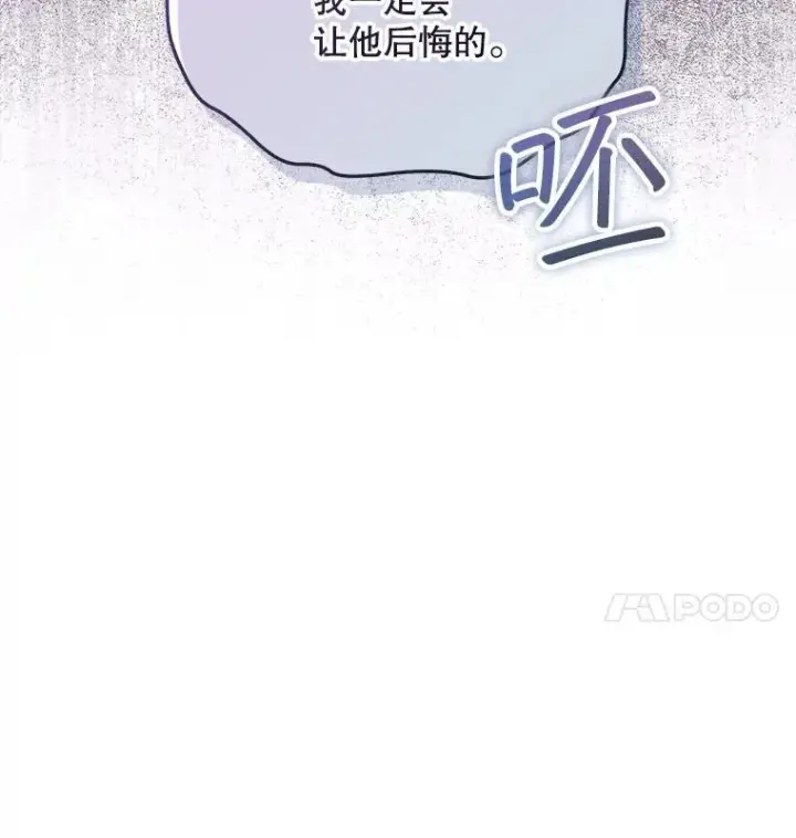 漫画《穿书已经穿腻了》51.比赛开始第36张图