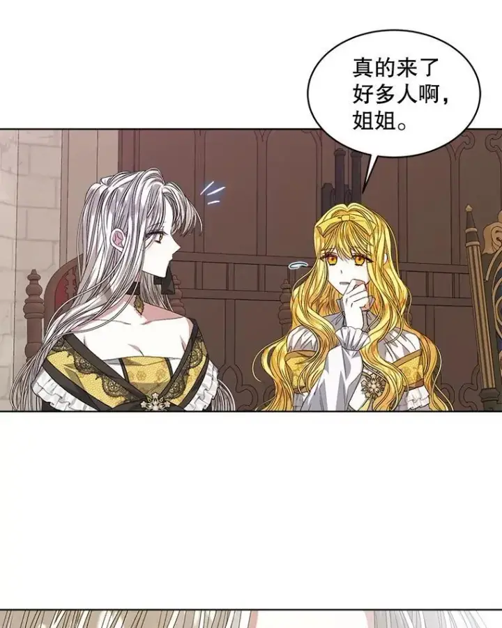 漫画《穿书已经穿腻了》51.比赛开始第45张图