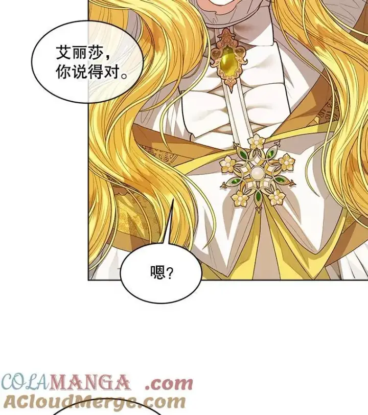 漫画《穿书已经穿腻了》51.比赛开始第55张图