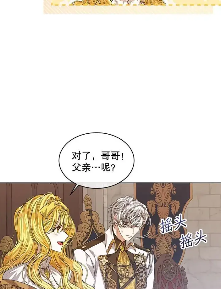 漫画《穿书已经穿腻了》51.比赛开始第65张图