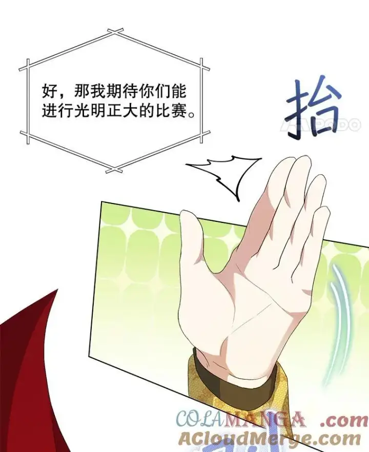 漫画《穿书已经穿腻了》51.比赛开始第82张图