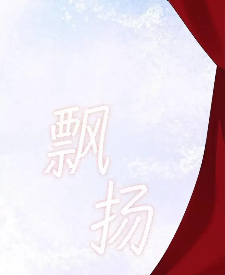 漫画《穿书已经穿腻了》51.比赛开始第87张图
