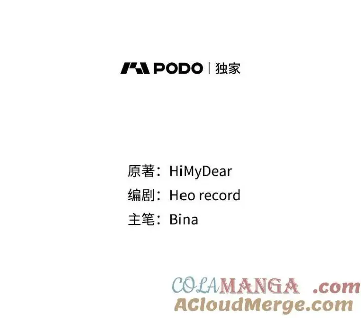 漫画《穿书已经穿腻了》52.大卫的帮手第13张图